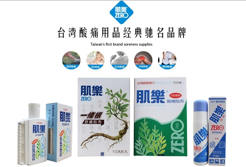 品牌故事：肌乐的由来